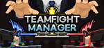 Teamfight Manager * STEAM RU * АВТО *0%