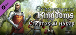 Stronghold Kingdoms Starter Pack DLC * STEAM RU ⚡ - irongamers.ru