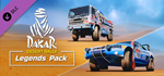 Dakar Desert Rally - Legends Pack DLC * STEAM RU *