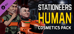 Stationeers: Human Cosmetics Pack DLC * STEAM RU *