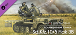 IL-2 Sturmovik: Sd.Kfz. 10/5 Flak 38 Anti-Aircraft Gun