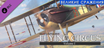 IL-2 Sturmovik: Flying Circus - Volume I DLC