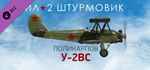 IL-2 Sturmovik: Polikarpov U-2VS DLC * STEAM RU *