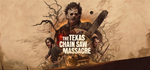 The Texas Chain Saw Massacre * STEAM RU * АВТО *0%