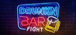 Drunkn Bar Fight * STEAM RU * АВТО *0%