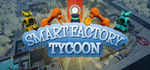 Smart Factory Tycoon * STEAM RU * АВТО *0%