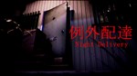 Night Delivery | **** * STEAM RU * АВТО *0%