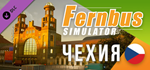 Fernbus Simulator - Czech DLC * STEAM RU * АВТО *0%