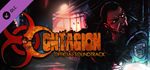 Contagion OST DLC * STEAM RU * АВТО *0%