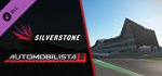 Automobilista 2 - Silverstone Pack DLC * STEAM RU *