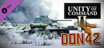 Unity of Command II - Don 42 DLC * STEAM RU *