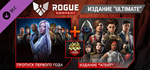 Rogue Company - Ultimate Edition DLC * STEAM RU *