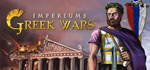 Imperiums: Greek Wars * STEAM RU * АВТО *0%