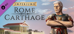 Imperiums: Rome vs Carthage DLC * STEAM RU * АВТО *0%