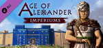 Imperiums: Age of Alexander DLC * STEAM RU * АВТО *0%