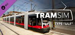 TramSim DLC Type ULF * STEAM RU * АВТО *0%