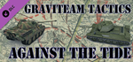 Graviteam Tactics: Against the Tide DLC * STEAM RU *