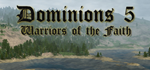 Dominions 5 * STEAM РОССИЯ * АВТОДОСТАВКА *0% КАРТЫ