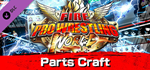 Fire Pro Wrestling World - Parts Craft DLC