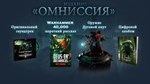 Warhammer 40,000: Mechanicus - Upgrade to Omnissiah Edi