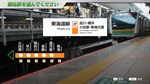 JR East Train Simulator Tokaido Line Outbound(Tokyo to