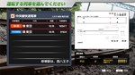 JR East Train Simulator: Chuo Line Rapid Service (Takao