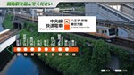 JR East Train Simulator: Chuo Line Rapid Service (Takao