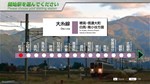 JR EAST Train Simulator: Oito Line (Matsumoto to Minami
