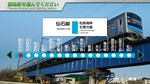 JR EAST Train Simulator: Senseki Line (Aobadorii to Ish