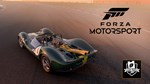 Forza Motorsport Car Pass DLC * STEAM RU ⚡ АВТО 💳0%