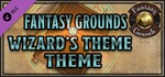 Fantasy Grounds - FG Theme - Wizard´s Desk DLC