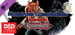 Fantasy Grounds - MC10 Monstrous Compendium Ravenloft A