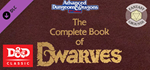 Fantasy Grounds - D&D Classics:PHBR6 The Complete Book