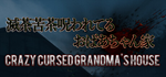 Crazy Cursed Grandma´s House * STEAM RU * АВТО *0%