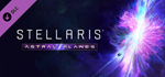 Stellaris: Astral Planes DLC * STEAM RU * АВТО *0%