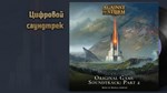 Against the Storm - Supporter Pack DLC * STEAM RU *