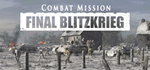 Combat Mission: Final Blitzkrieg * STEAM RU *