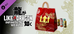 Like a Dragon: Infinite Wealth - Leveling Set (Large)