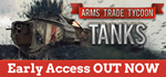 Arms Trade Tycoon Tanks * STEAM RU * АВТО *0%