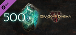 Dragon´s Dogma 2: 500 Кристаллов Разлома (B) DLC
