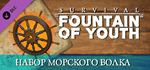 Sea Wolf Pack DLC * STEAM RU * АВТО *0%