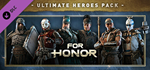 For Honor - Ultimate Heroes Pack DLC * STEAM RU ⚡