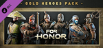For Honor - Gold Heroes Pack DLC * STEAM RU ⚡
