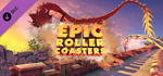 Epic Roller Coasters - Dynasty Dash DLC * STEAM RU *