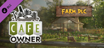 Cafe Owner Simulator - Farm DLC * STEAM RU * АВТО *0%