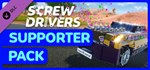 Screw Drivers - Supporter Pack DLC * STEAM RU *
