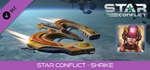 Star Conflict - Shrike DLC * STEAM RU * АВТО *0%