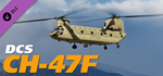 DCS: CH-47F Chinook DLC * STEAM RU * АВТО *0%