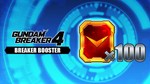 GUNDAM BREAKER 4 - Breaker Booster x 100 DLC