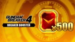 GUNDAM BREAKER 4 - Breaker Booster x 500 DLC